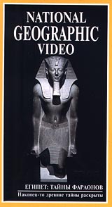 National Geographic Video Египет: Тайны Фараонов Формат: DVD (PAL) (Super jewel case) Дистрибьютор: Парадиз Видео Региональный код: 5 Звуковые дорожки: Русский Синхронный перевод Dolby Digital 2 0 инфо 3574b.