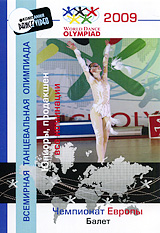 Чемпионат Европы 2009: Балет Юниоры - продакшен, все номинации Сериал: Всемирная танцевальная олимпиада инфо 3668b.