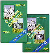 Соперники Москвы: Новгород Тверь Формат: DVD (PAL) (Keep case) Дистрибьютор: ЗАО "Златоуст" Региональный код: 0 (All) Количество слоев: DVD-5 (1 слой) Звуковые дорожки: Русский Dolby Digital инфо 3826m.