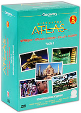 Discovery Atlas: Франция, Италия, Индия, Китай, Япония Часть 1 (5 DVD) Сериал: Discovery Atlas инфо 13171b.