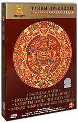 Тайны Древности: Сокровища древних племен Том 2 (4 DVD) Серия: The History Channel инфо 13198b.