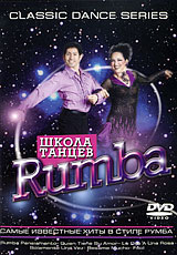 Школа Танцев: Rumba Формат: DVD (PAL) (Упрощенное издание) (Keep case) Дистрибьютор: Концерн "Группа Союз" Региональный код: 0 (All) Количество слоев: DVD-5 (1 слой) Звуковые дорожки: Английский Dolby инфо 667c.