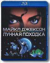 Лунная походка (Blu-ray) Формат: Blu-ray (PAL) (Keep case) Дистрибьютор: Universal Pictures Rus Региональный код: С Субтитры: Норвежский / Японский / Итальянский / Испанский / Немецкий / Французский / Английский инфо 3165a.