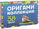 Оригами коллекция Выпуск 2 (6 DVD) Серия: Мастер оригами инфо 3192a.