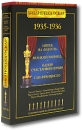 Библиотека Оскар: 1935-1936 (4 DVD) Серия: Библиотека Оскар инфо 10419c.