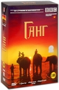 BBC: Ганг Части 1-3 (3 DVD) Серия: По странам и континентам инфо 10758c.