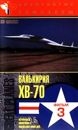 Знаменитые самолеты: XB - 70 Валькирия Фильм 3 Серия: Мир авиации инфо 11883c.