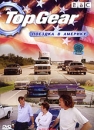 BBC: Top Gear Поездка в Америку Сериал: BBC инфо 12034c.