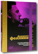Коллекция Федерико Феллини: Том 1 (3 DVD) Серия: Другое кино инфо 12854c.