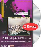 Коллекция Федерико Феллини: Репетиция оркестра Подарочное издание (2 DVD) Серия: Другое кино инфо 12873c.