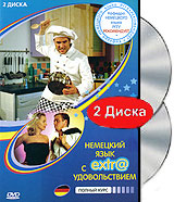 Немецкий язык с extr@ удовольствием: Полный курс (2 DVD) Формат: 2 DVD (PAL) (Подарочное издание) (Keep case) Дистрибьютор: АМ Групп Региональный код: 0 (All) Количество слоев: DVD-9 (2 слоя) Субтитры: Русский инфо 13685c.