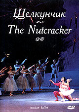 Щелкунчик / The Nutcracker (балет) Серия: Русский балет Russian Ballet инфо 674d.