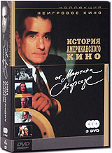 История американского кино от Мартина Скорсезе (3 DVD) Серия: Неигровое кино инфо 2533d.