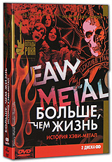 Больше, чем жизнь История хэви-метал (2 DVD) Серия: Неигровое кино инфо 2538d.