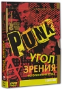 Угол зрения История панк-рока (2 DVD) Серия: Неигровое кино инфо 2539d.