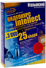 Видеокурс Intellect ускоренного изучения иностранного языка Итальянский разговорный (3 кассеты) Формат: 3 VHS (PAL) Дистрибьютор: Интеллект Лицензионные товары Характеристики видеоносителей 1996 г , инфо 7134d.