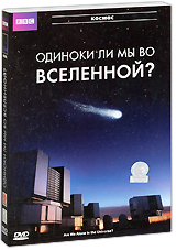 BBC: Одиноки ли мы во Вселенной? Формат: DVD (PAL) (Картонный бокс + кеер case) Дистрибьютор: СОЮЗ Видео Региональный код: 5 Количество слоев: DVD-5 (1 слой) Субтитры: Русский Звуковые дорожки: Русский инфо 5254a.